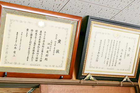 池乃屋園　受賞歴